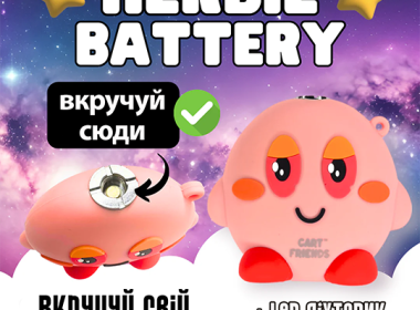 Herbie Twist-On 510 - Вейп-батарея с фонариком в розовом дизайне