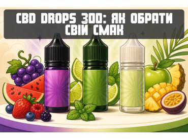 CBD Drops 300 від Restlab: як обрати смак, Base і Boost