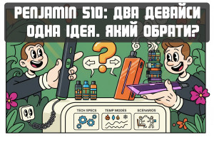 Penjamin 510: два девайса – одна идея. Какой выбрать?