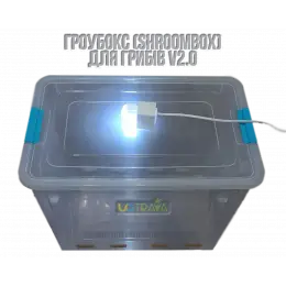 Гроубокс для грибів (v2.0)