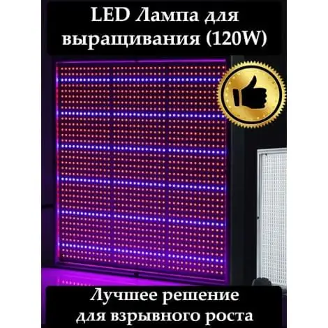 LED панель (315x310 мм) 120W