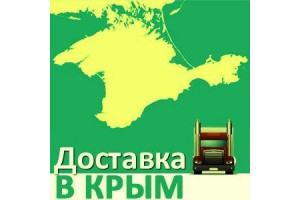 Delivery to Crimea