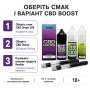 CBD Components Set: CBD Drops 300 + CBD Boost + Glycerin Base 2