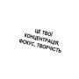 Функціональний напій Creative TEA + Lion’s Mane (Фокус та концентрація) 330 мл