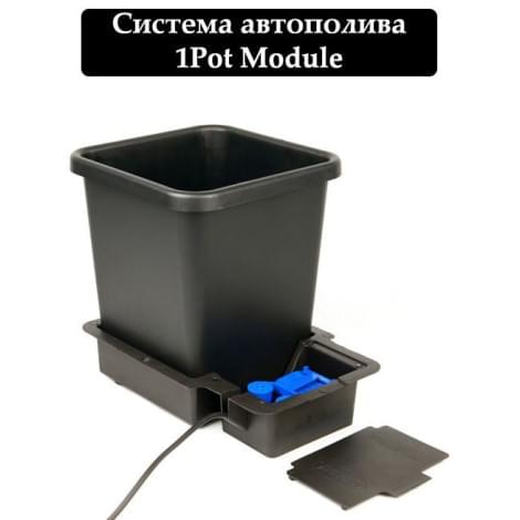 Система автополива 1Pot Module (Extension Kit)