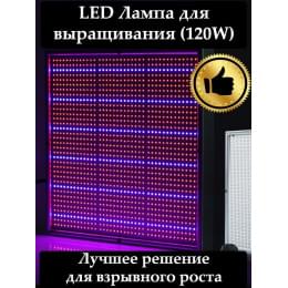 LED panel (315x310 mm) 120W