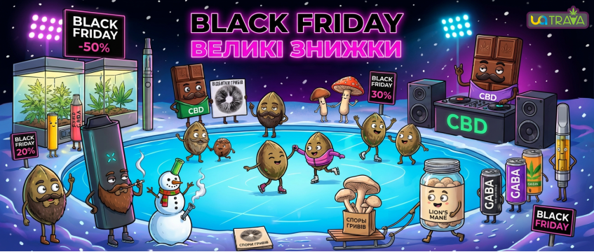 Акції, Знижки, Пропозиції на CBD, Відбитки, насіння коноплі 