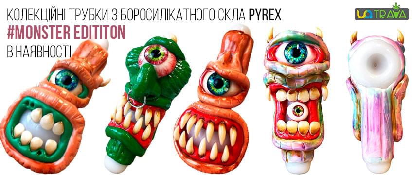 Трубки курения травы Monster Edition