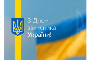 UATRAVA congratulates on the Day of the Defender of Ukraine